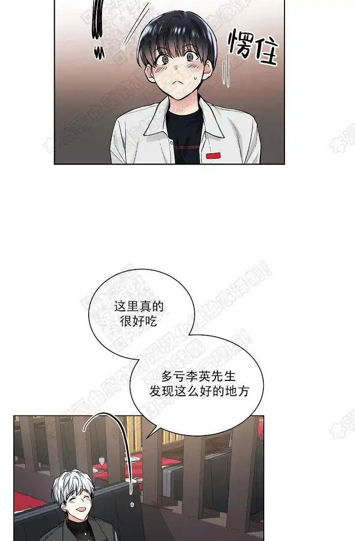 耻辱应用程序 第36话 第5页