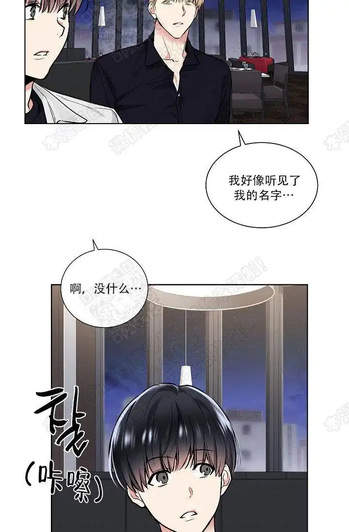 耻辱应用程序 第36话 第25页