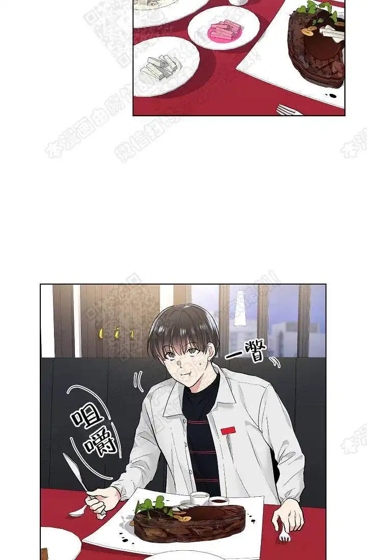 耻辱应用程序 第36话 第2页