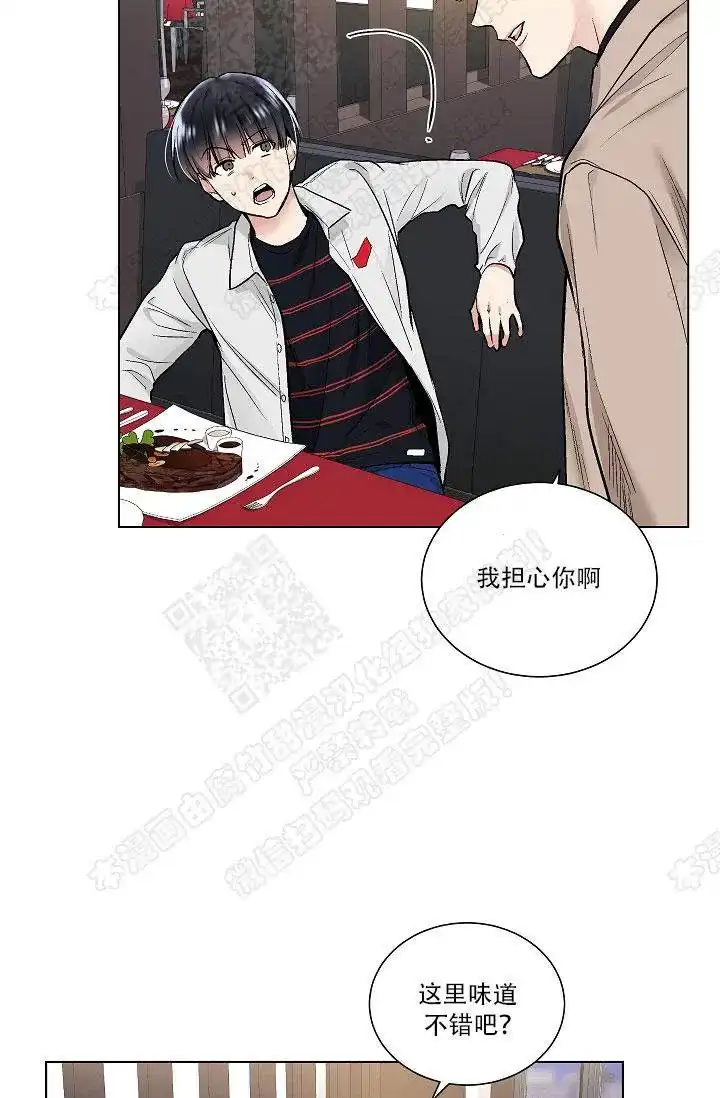耻辱应用程序 第36话 第23页