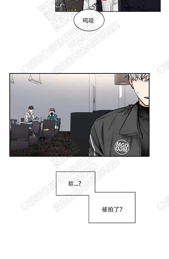 耻辱应用程序 第36话 第27页