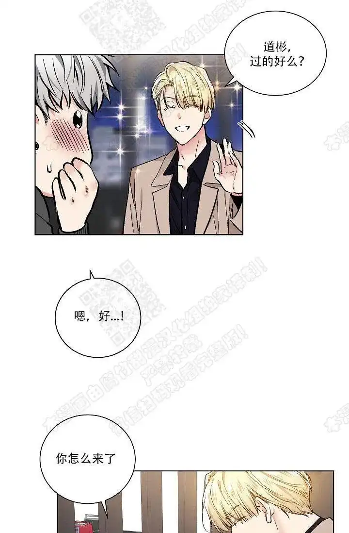 耻辱应用程序 第36话 第22页