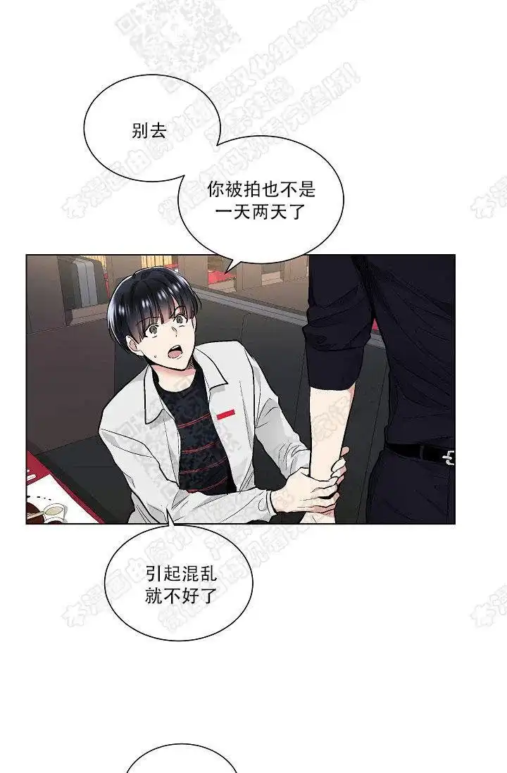 耻辱应用程序 第36话 第29页