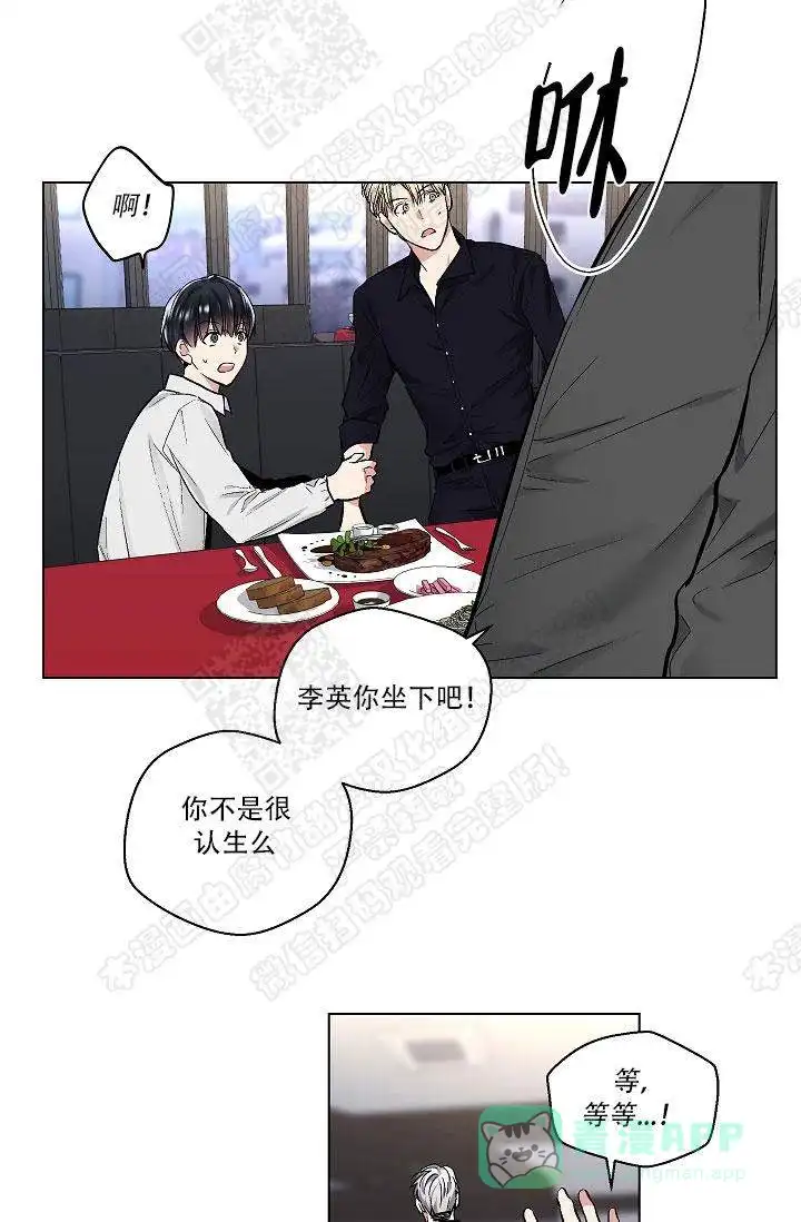 耻辱应用程序 第36话 第31页