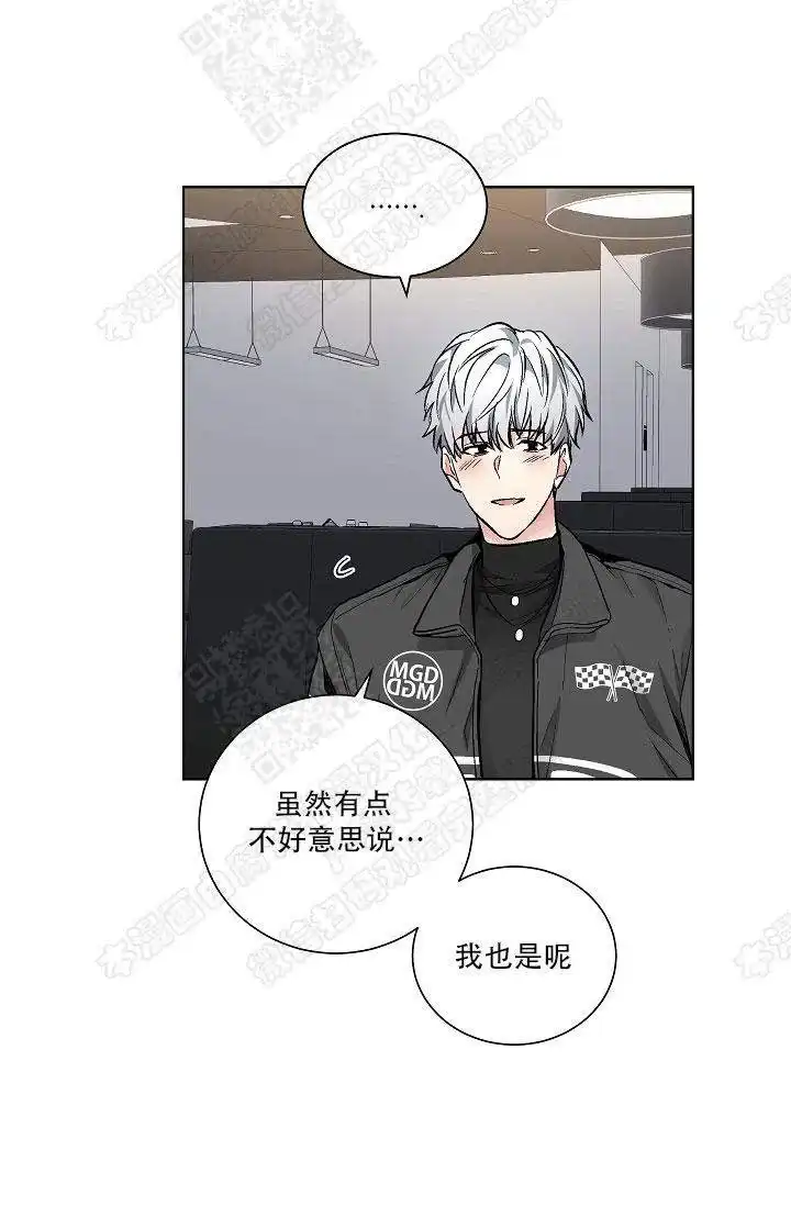 耻辱应用程序 第36话 第9页