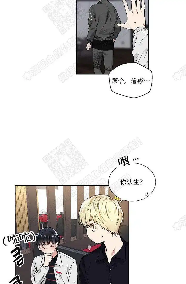耻辱应用程序 第36话 第32页