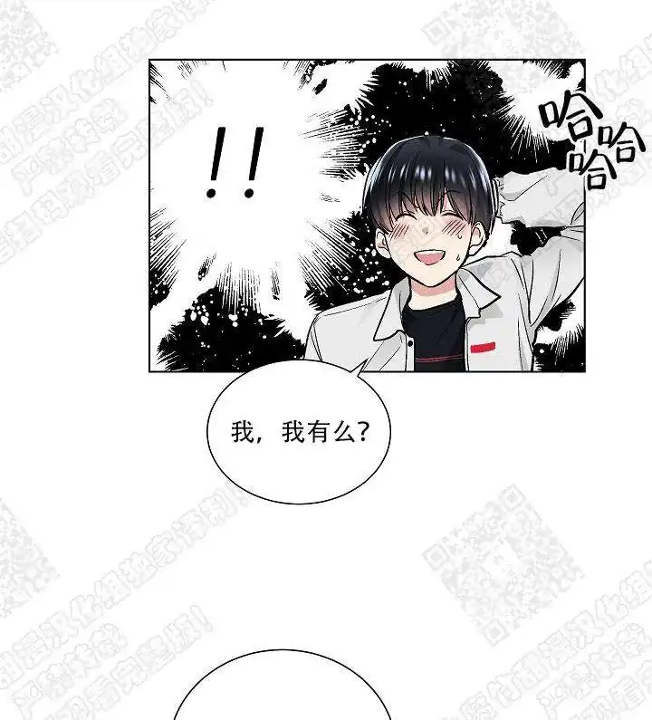 耻辱应用程序 第36话 第7页