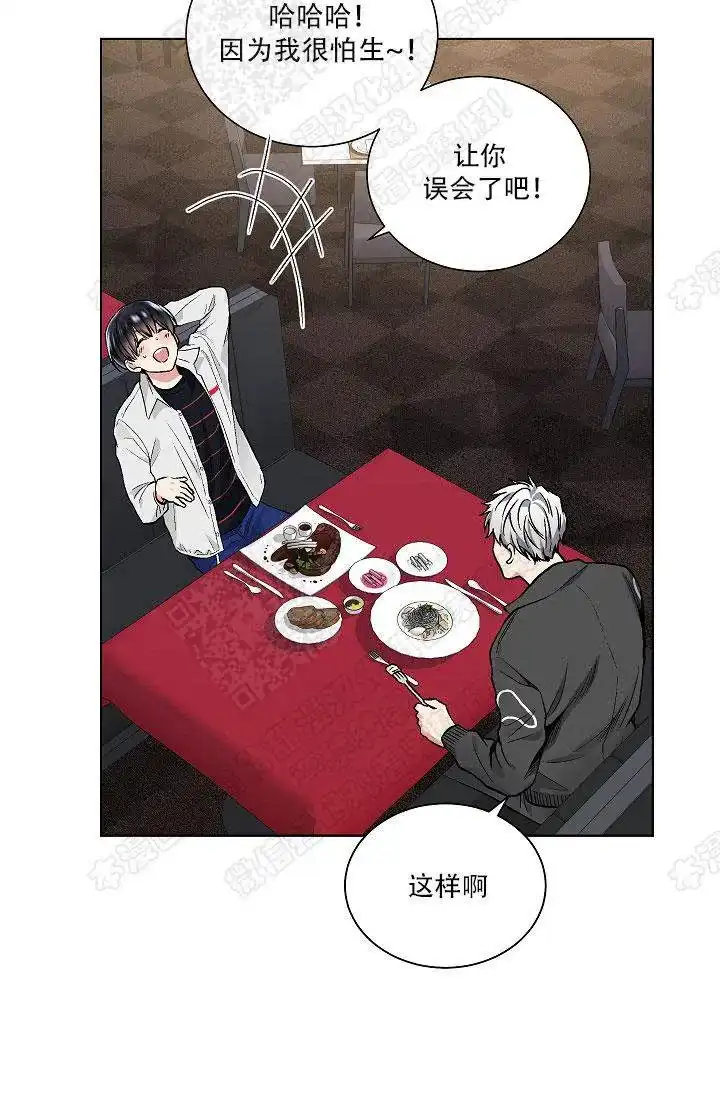 耻辱应用程序 第36话 第8页