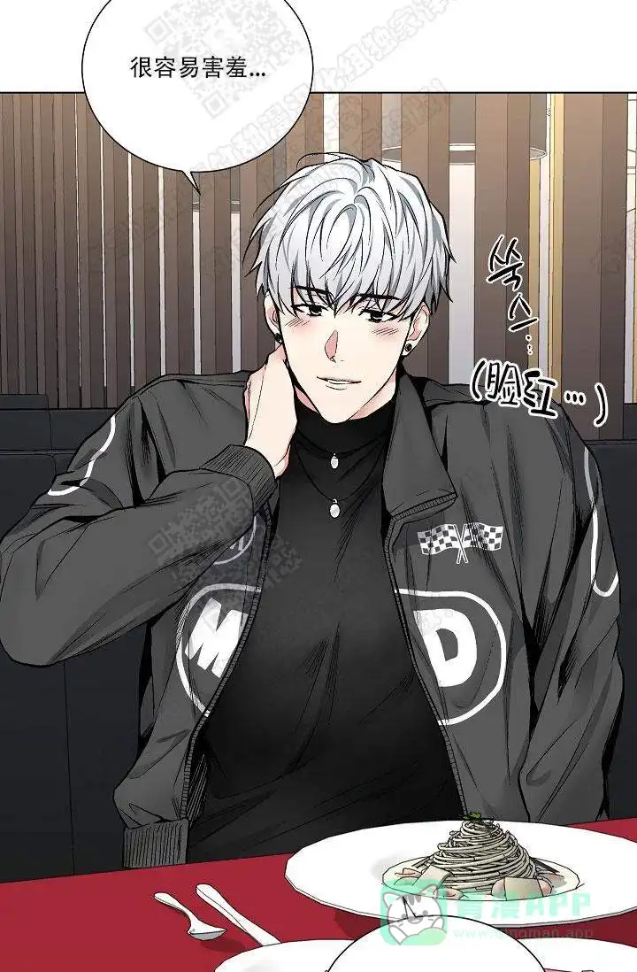 耻辱应用程序 第36话 第11页