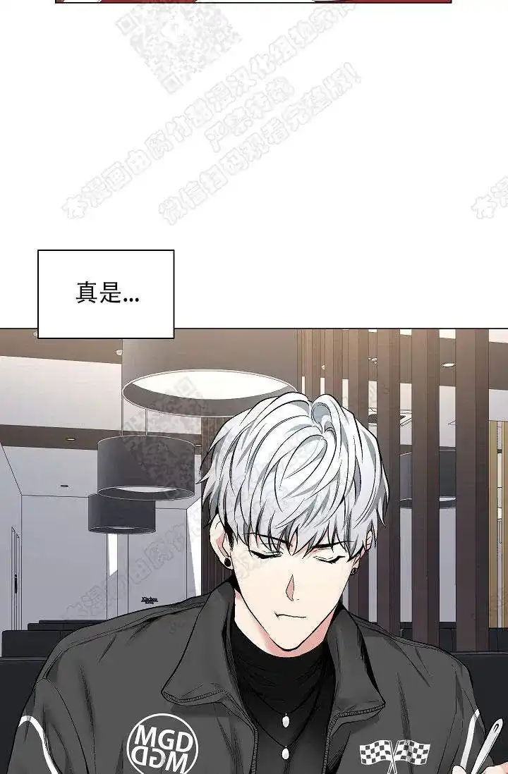 耻辱应用程序 第36话 第3页