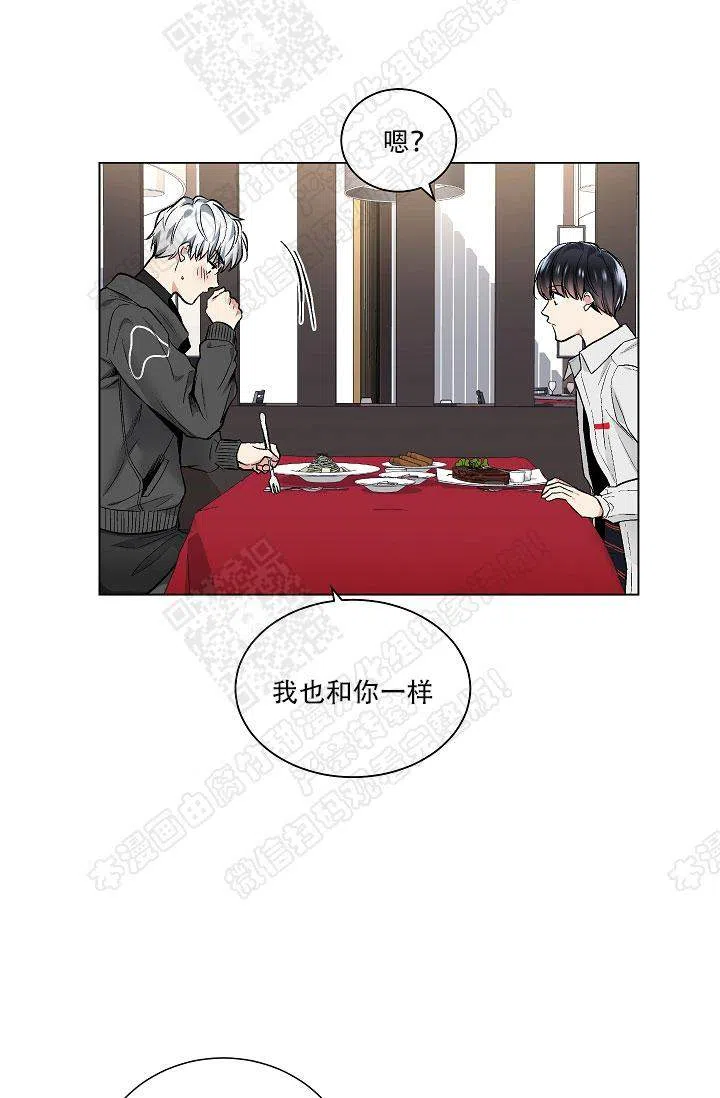 耻辱应用程序 第36话 第10页