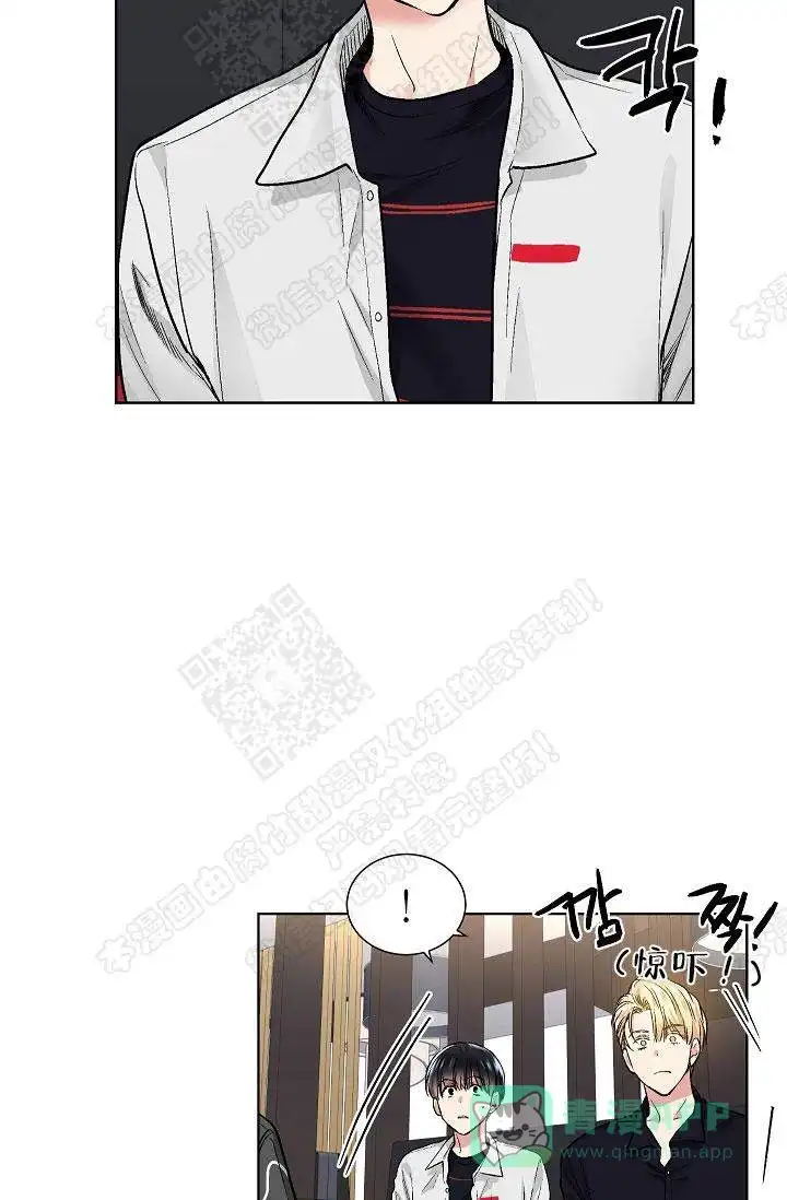 耻辱应用程序 第36话 第26页