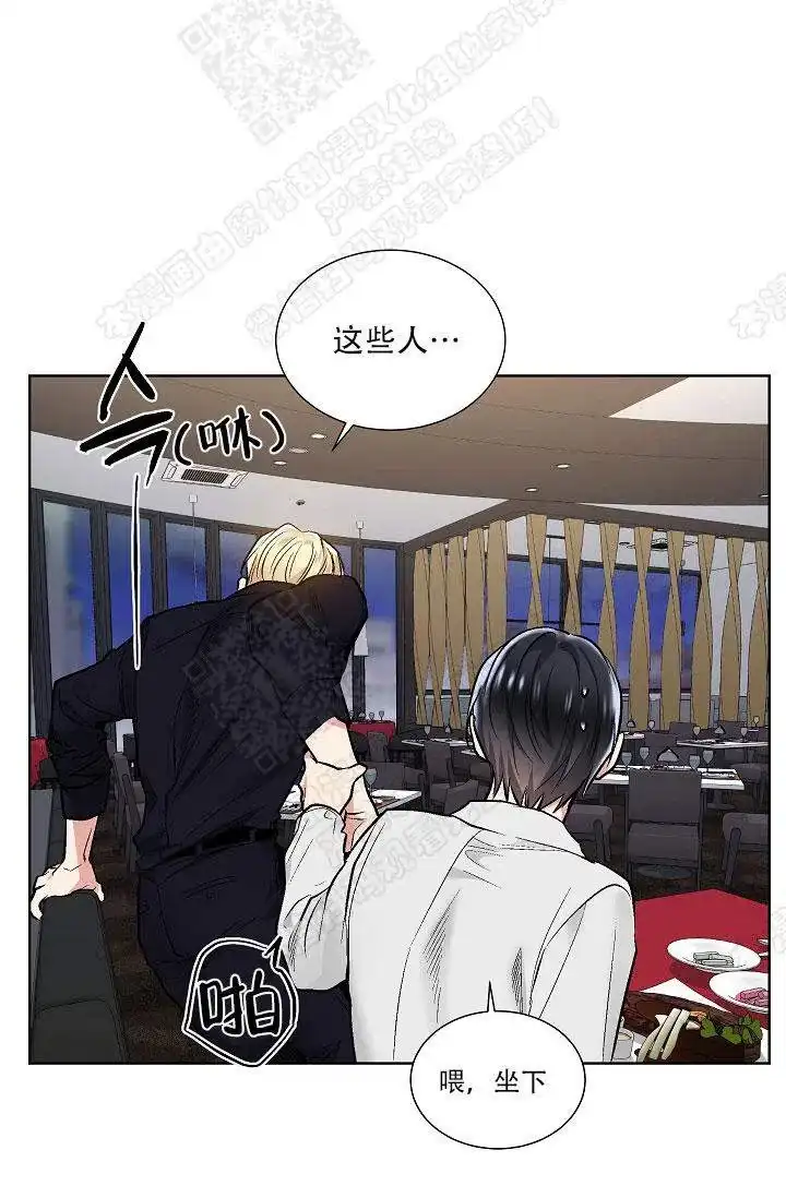 耻辱应用程序 第36话 第28页