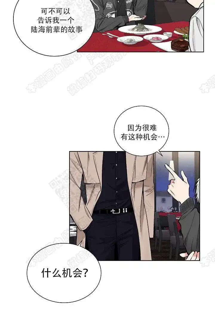 耻辱应用程序 第36话 第19页