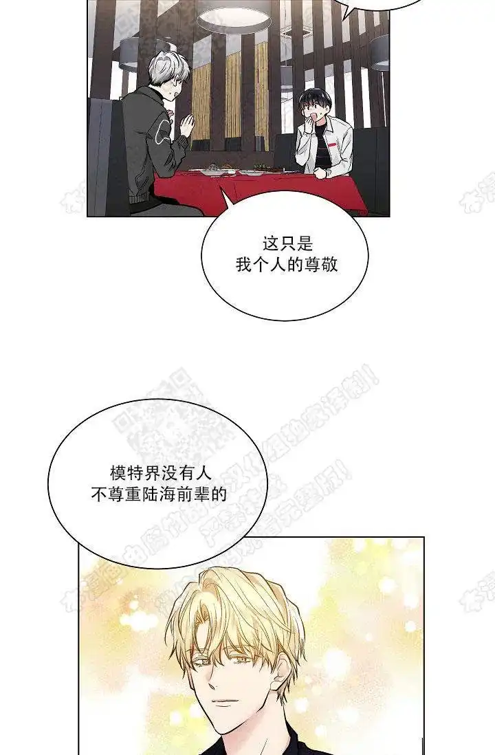 耻辱应用程序 第36话 第15页