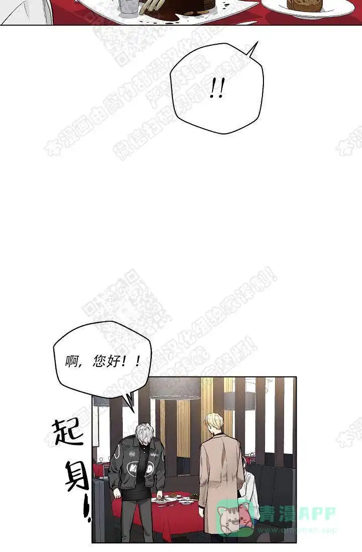 耻辱应用程序 第36话 第21页