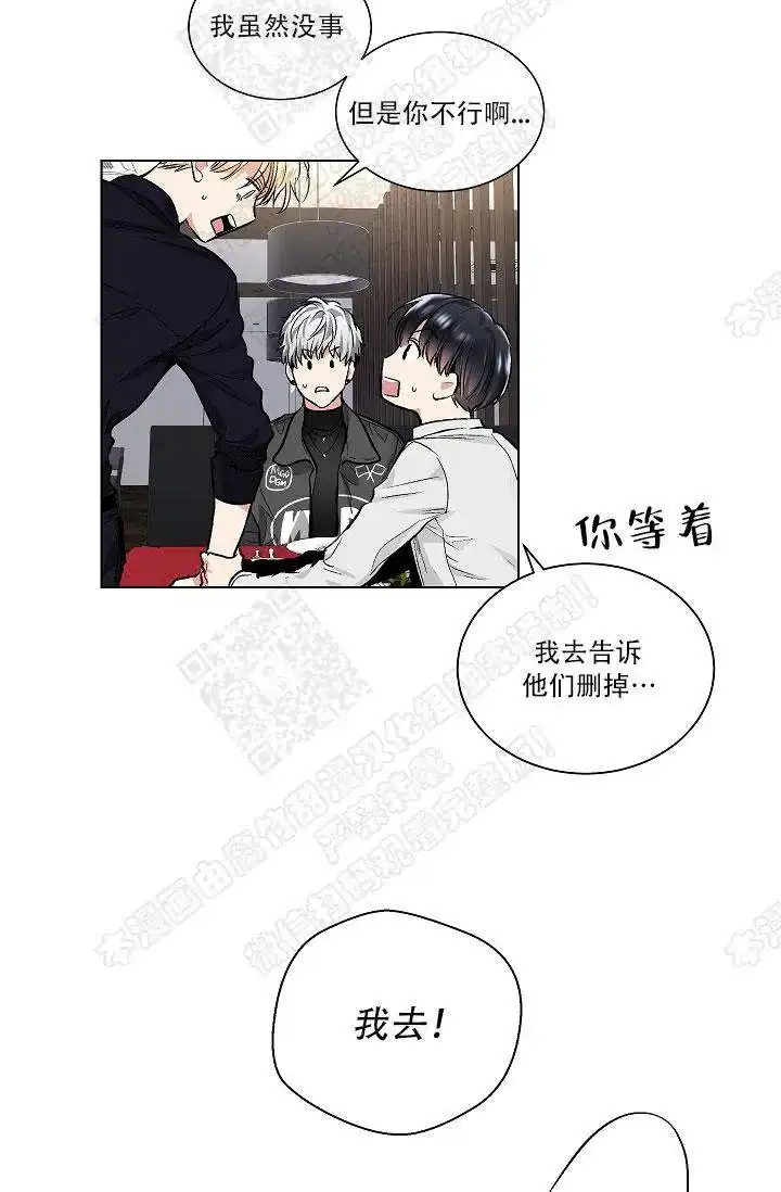 耻辱应用程序 第36话 第30页