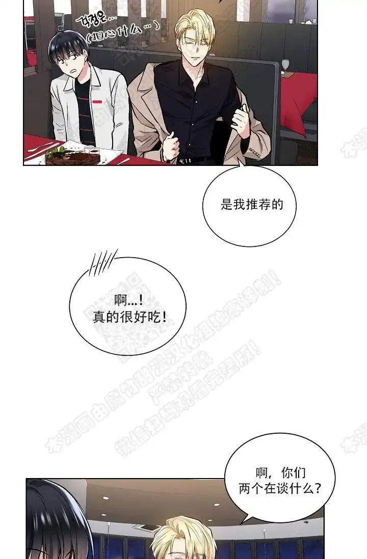 耻辱应用程序 第36话 第24页