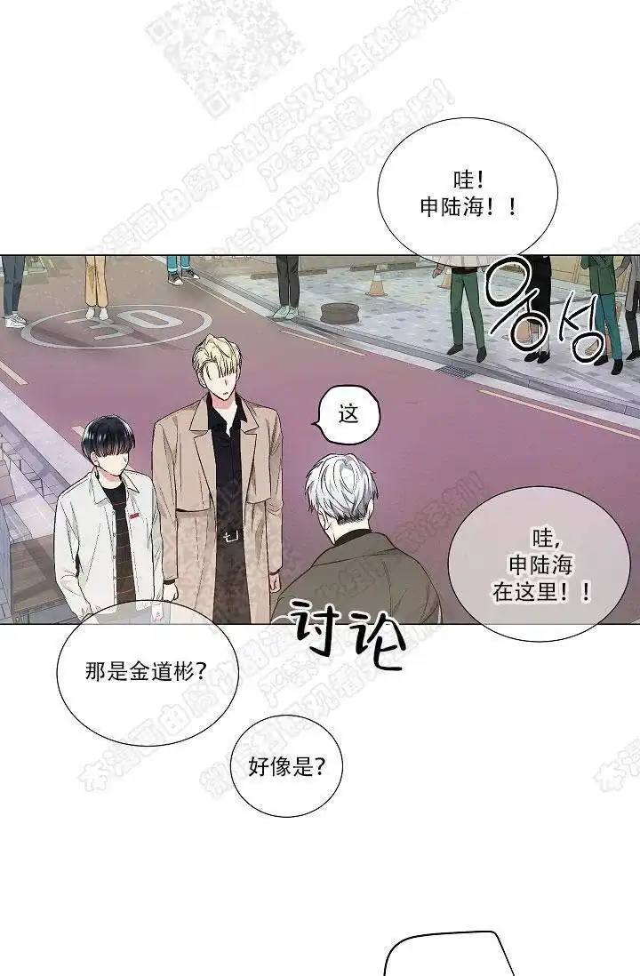 耻辱应用程序 第37话 第7页