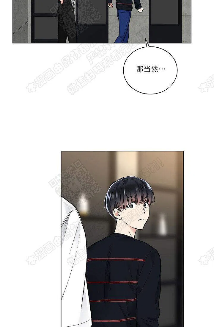 耻辱应用程序 第37话 第25页