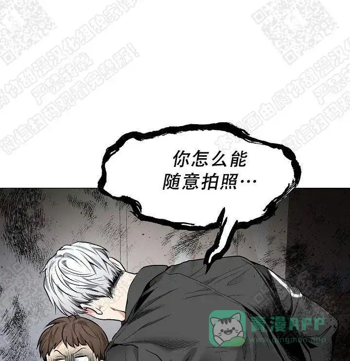 耻辱应用程序 第37话 第1页