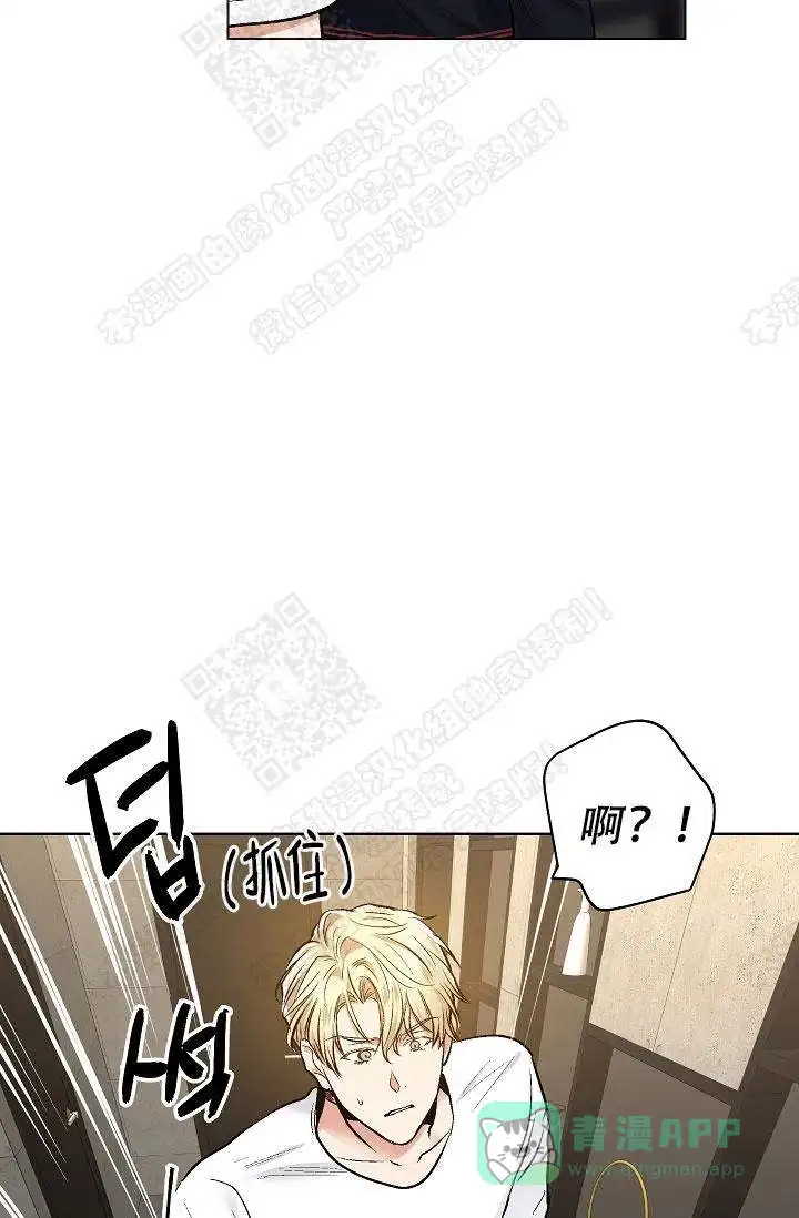 耻辱应用程序 第37话 第26页