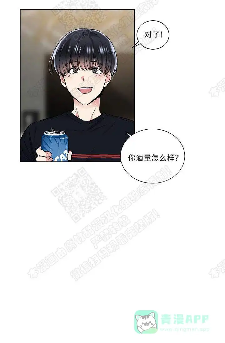 耻辱应用程序 第37话 第16页
