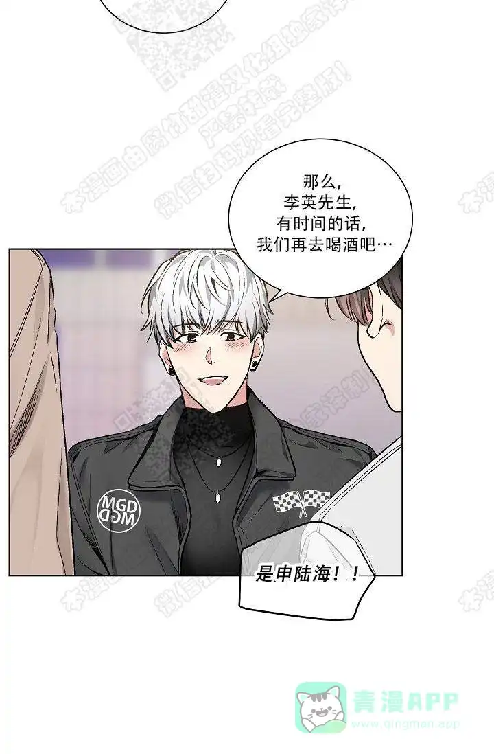 耻辱应用程序 第37话 第6页