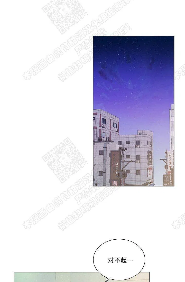 耻辱应用程序 第37话 第3页