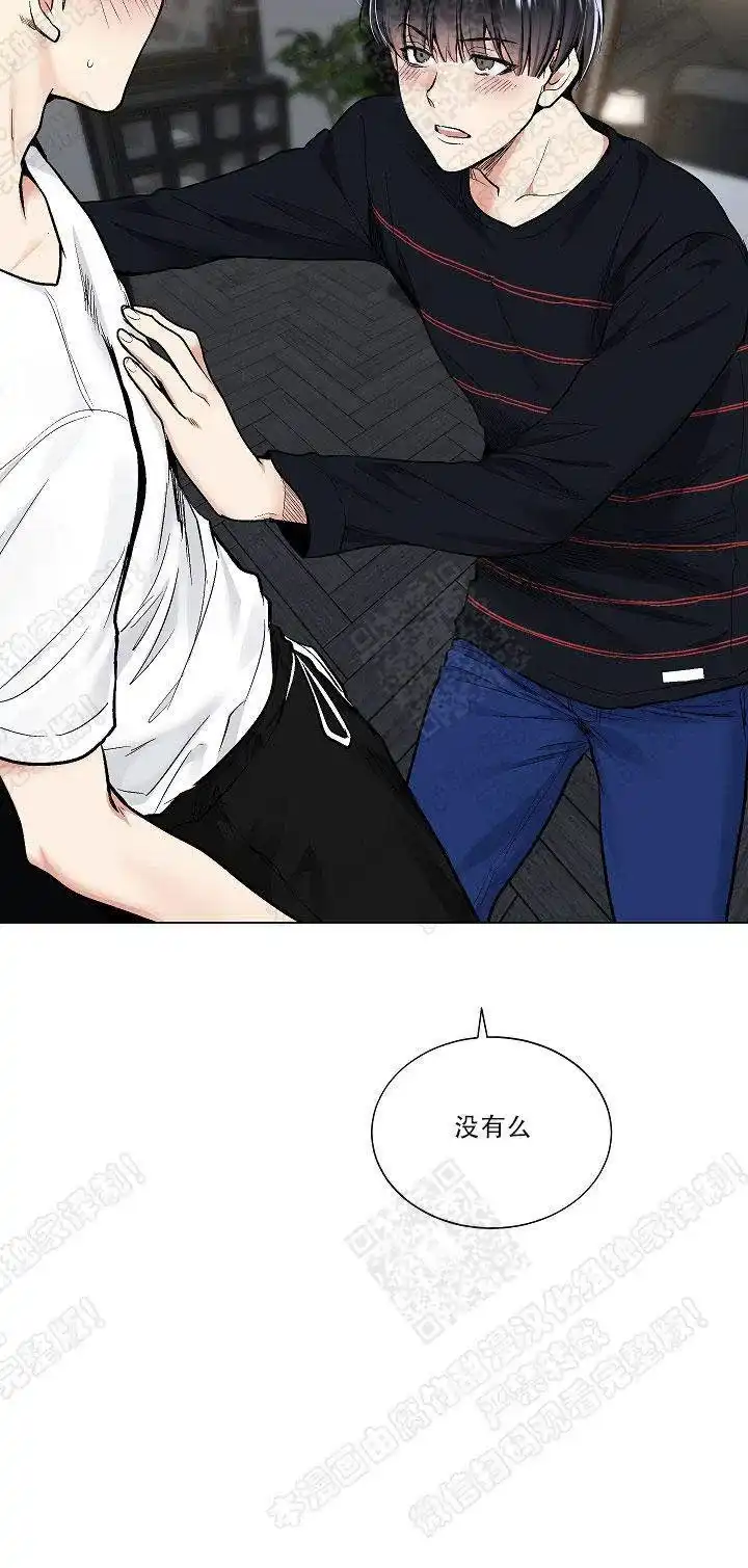 耻辱应用程序 第37话 第32页