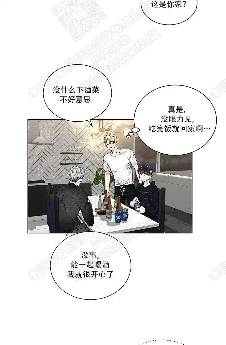 耻辱应用程序 第37话 第12页