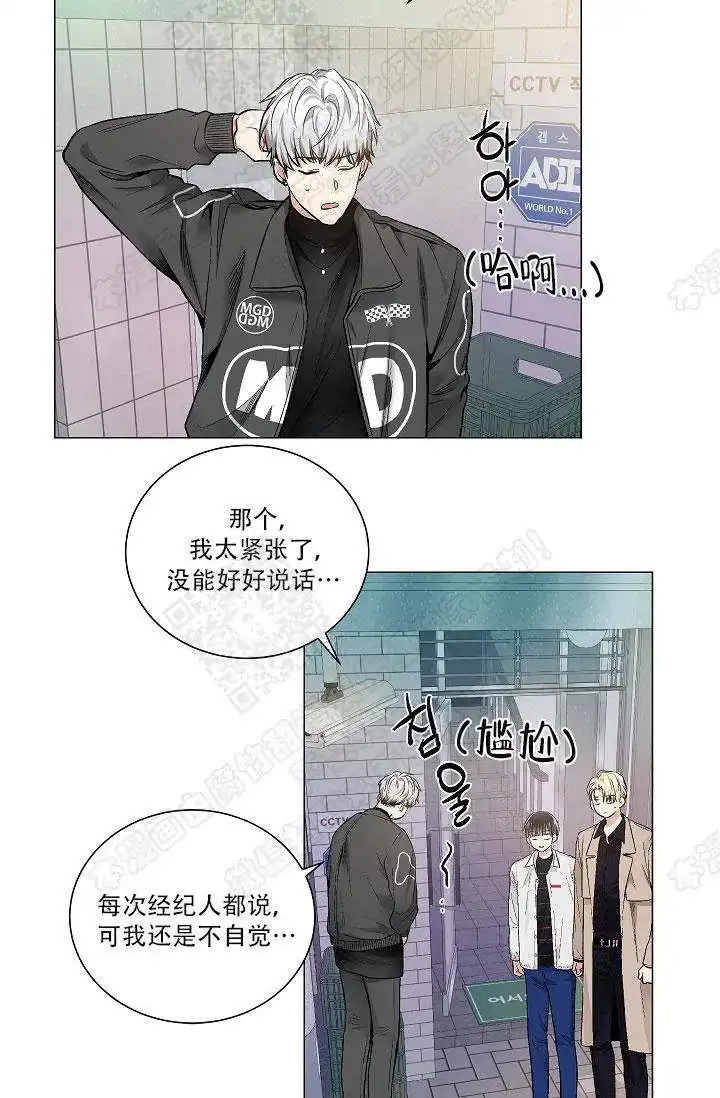耻辱应用程序 第37话 第4页