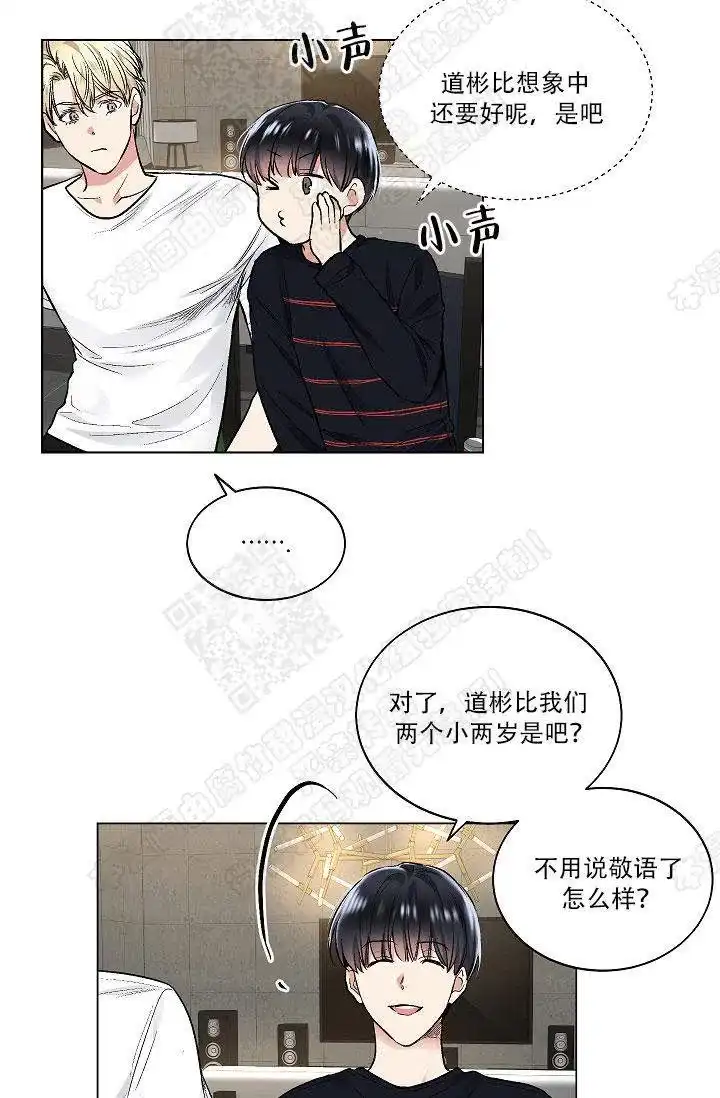 耻辱应用程序 第37话 第13页