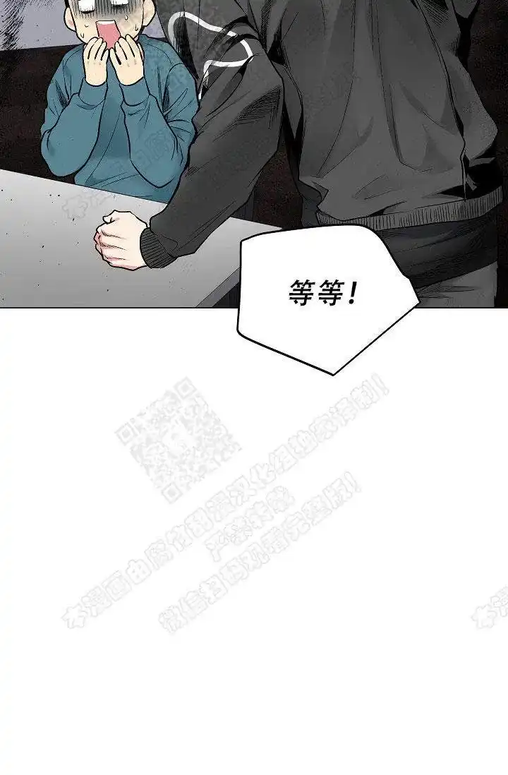 耻辱应用程序 第37话 第2页