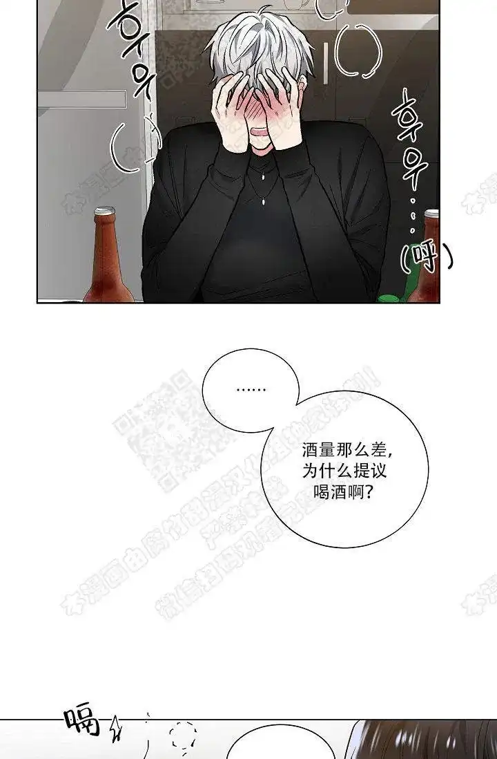 耻辱应用程序 第37话 第18页