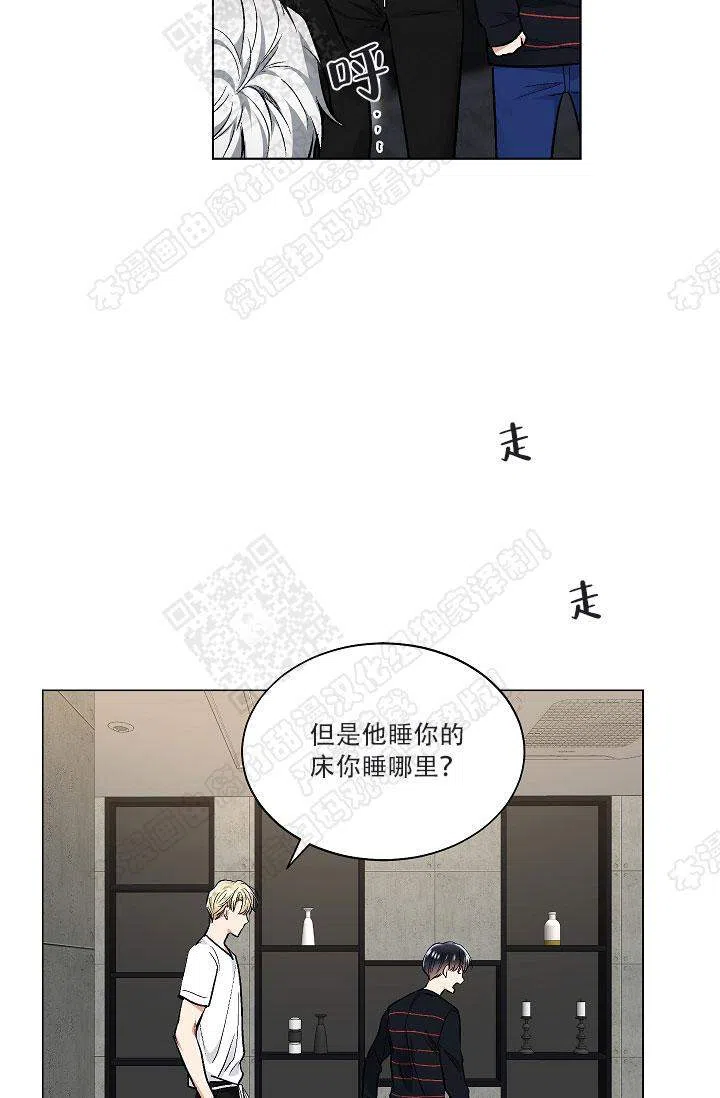 耻辱应用程序 第37话 第24页