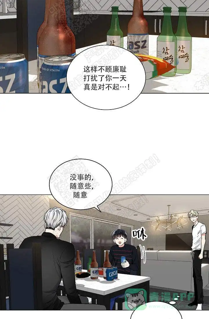 耻辱应用程序 第37话 第11页