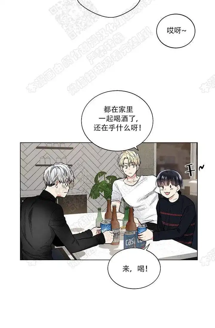 耻辱应用程序 第37话 第15页