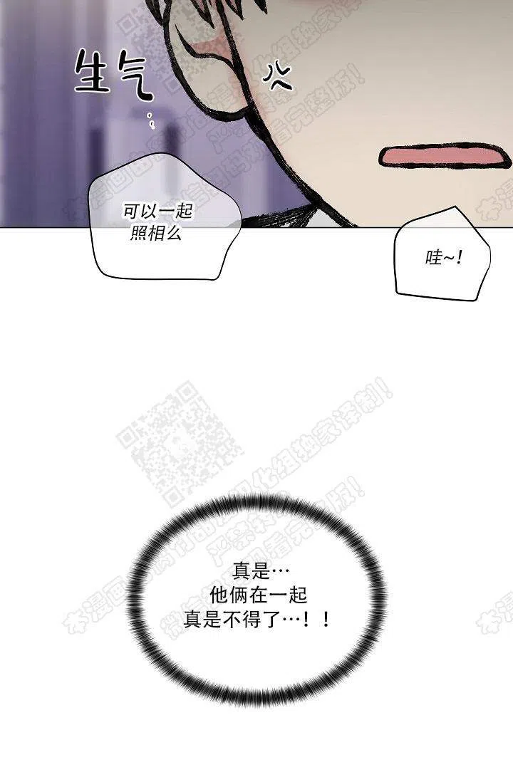 耻辱应用程序 第37话 第9页