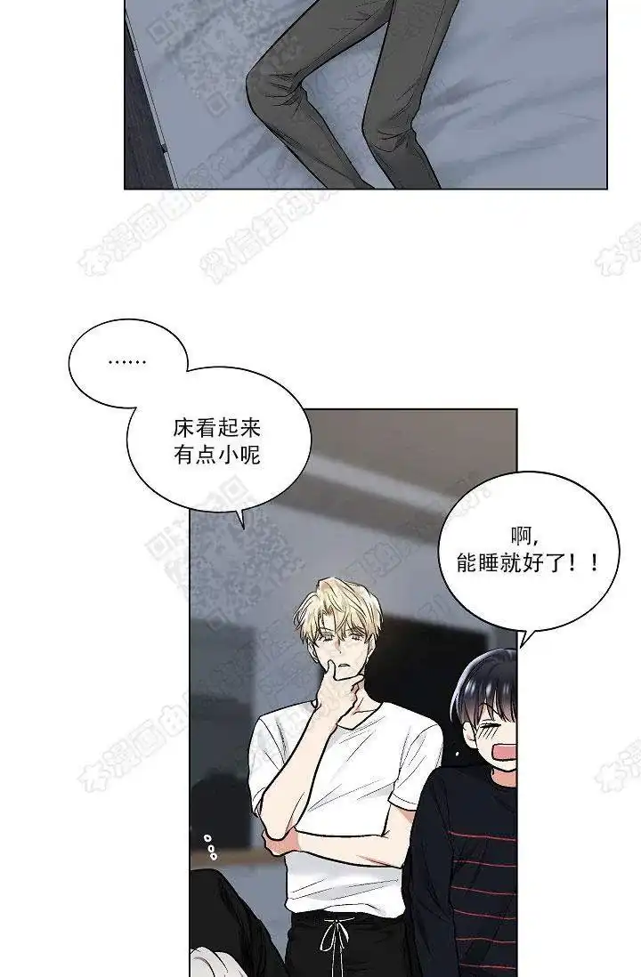 耻辱应用程序 第37话 第23页