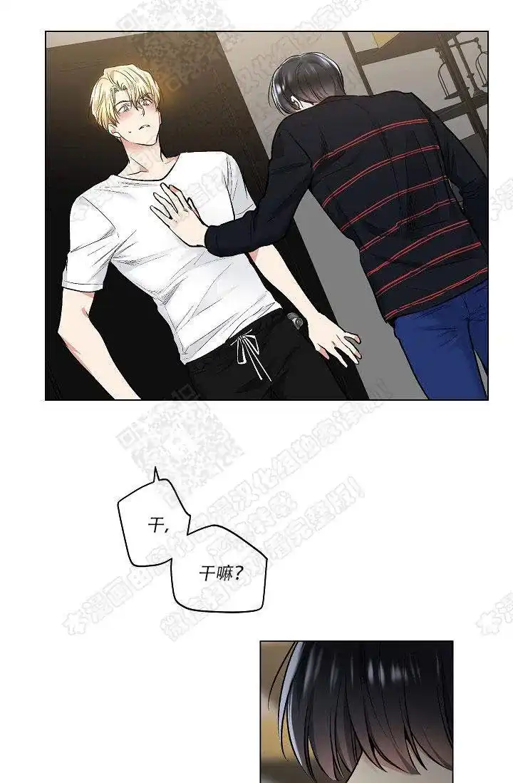 耻辱应用程序 第37话 第29页