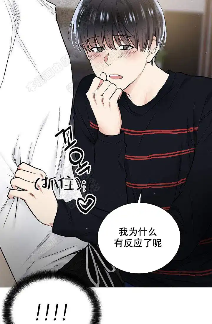 耻辱应用程序 第38话 第9页