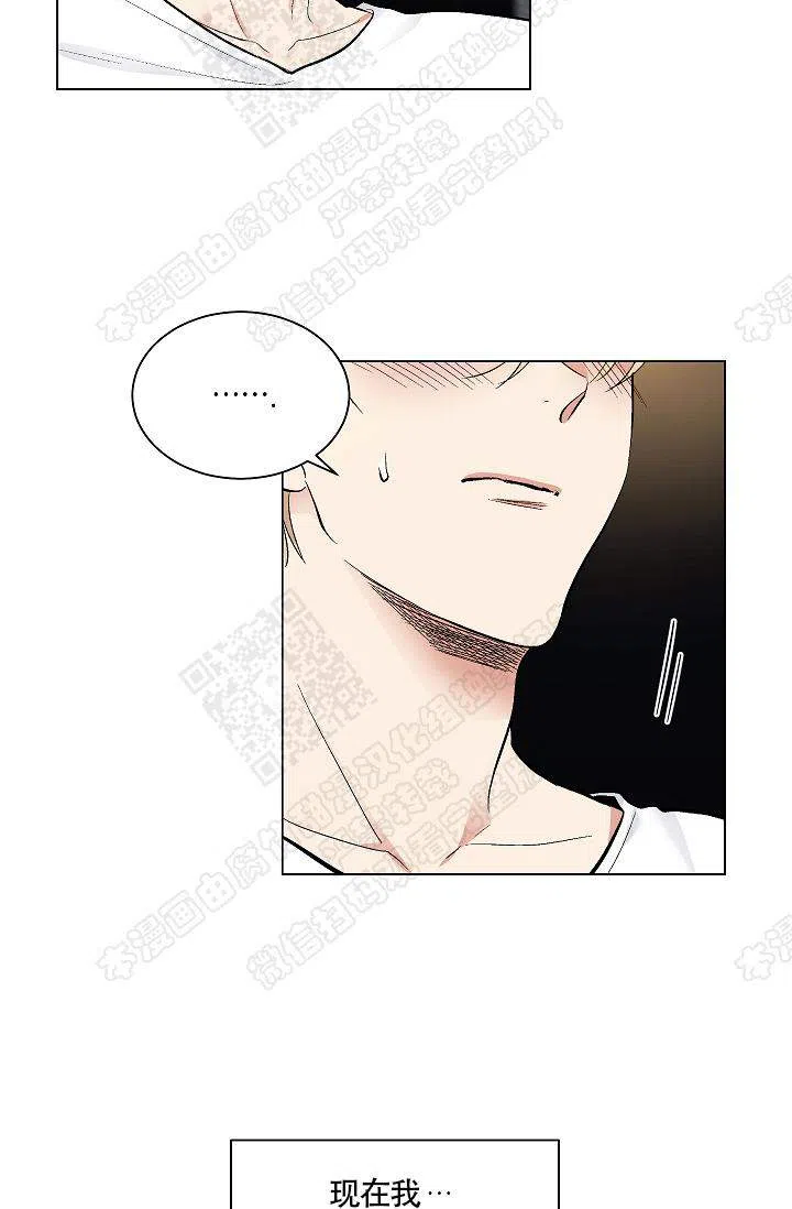 耻辱应用程序 第38话 第3页
