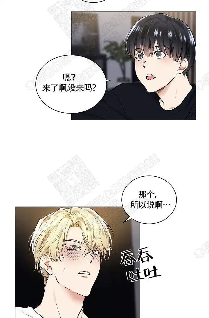 耻辱应用程序 第38话 第2页