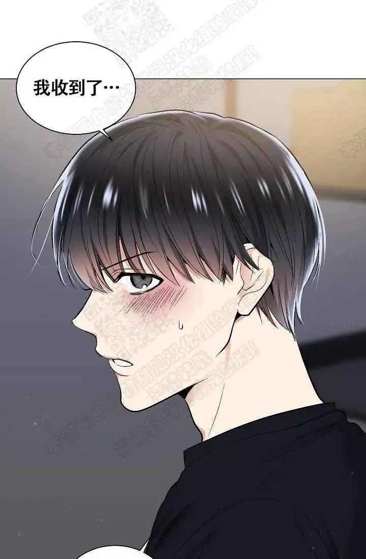 耻辱应用程序 第38话 第18页