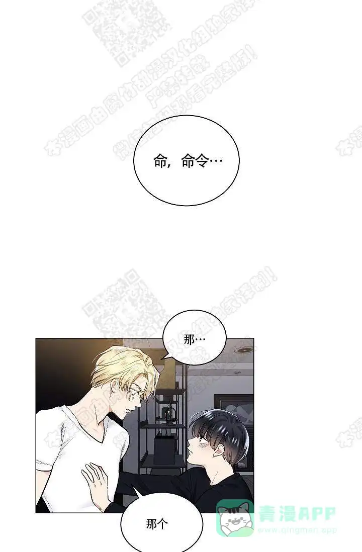 耻辱应用程序 第38话 第1页