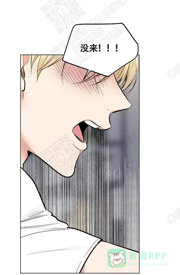 耻辱应用程序 第38话 第11页