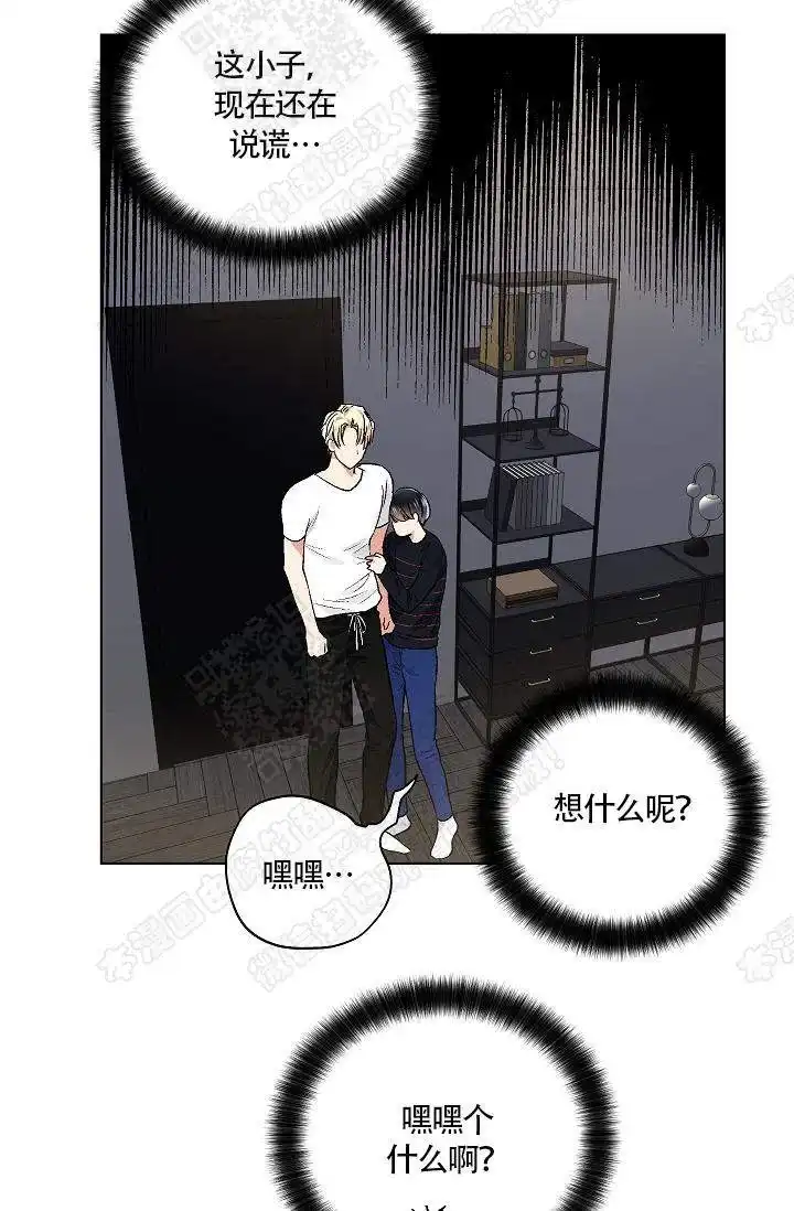 耻辱应用程序 第38话 第22页