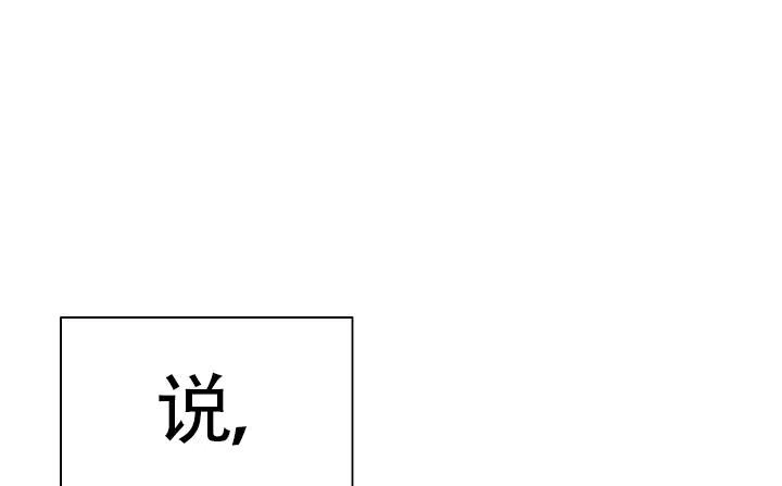 耻辱应用程序 第38话 第20页