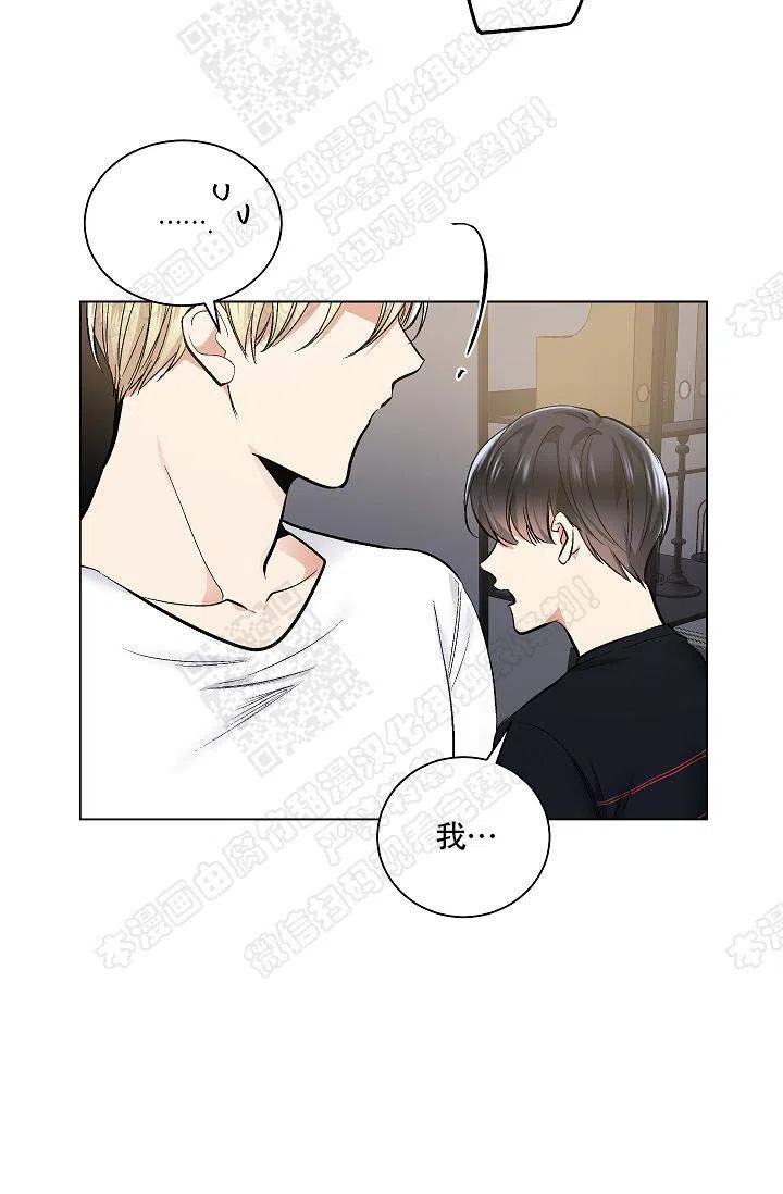 耻辱应用程序 第38话 第17页